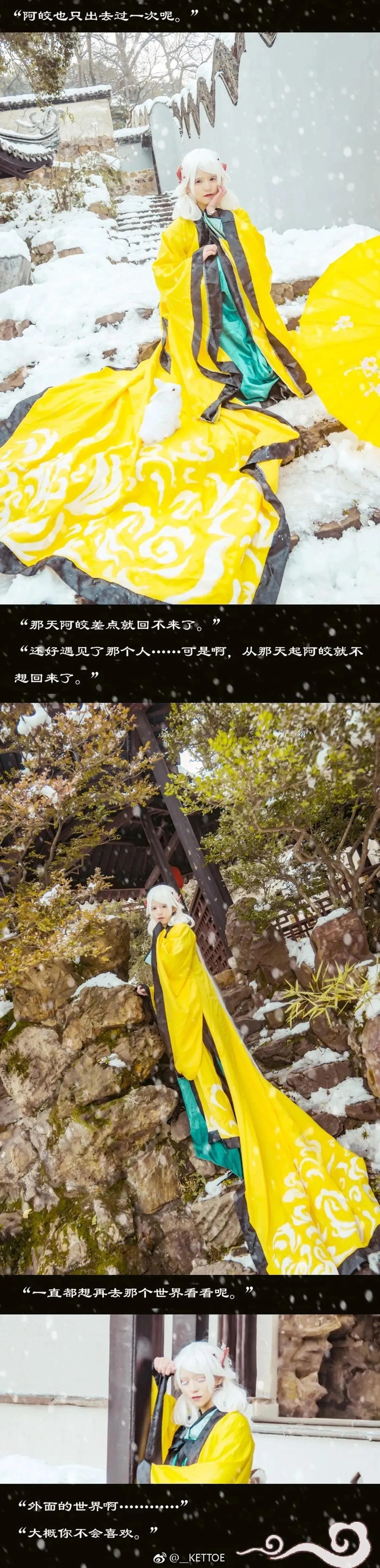 Kettoe – NO.01 微博配图[2] [77P]插图5